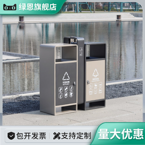 绿恩室外不锈钢垃圾桶户外小区简约环保分类双桶景区带烟缸果皮箱 - 封面