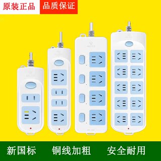 公牛牌插座家用独立单独开关插排多用功能插线板分控带长线多位公