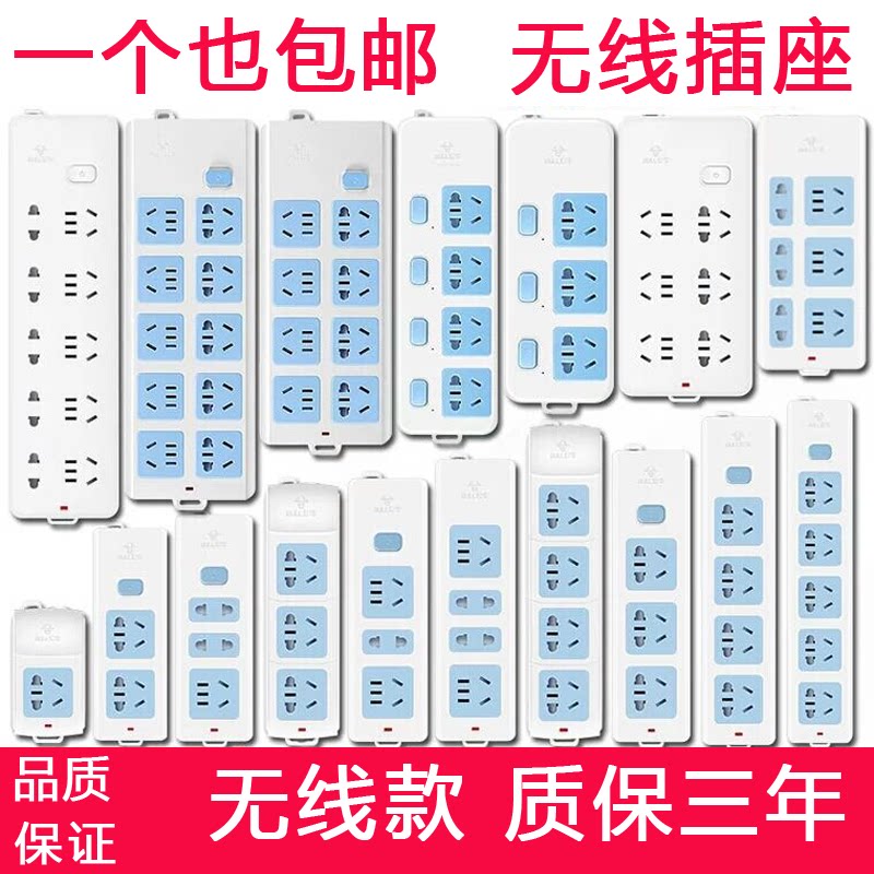 正品公牛无线插座摔不烂接线2/3位A03防触电保护弱电箱多功能插排