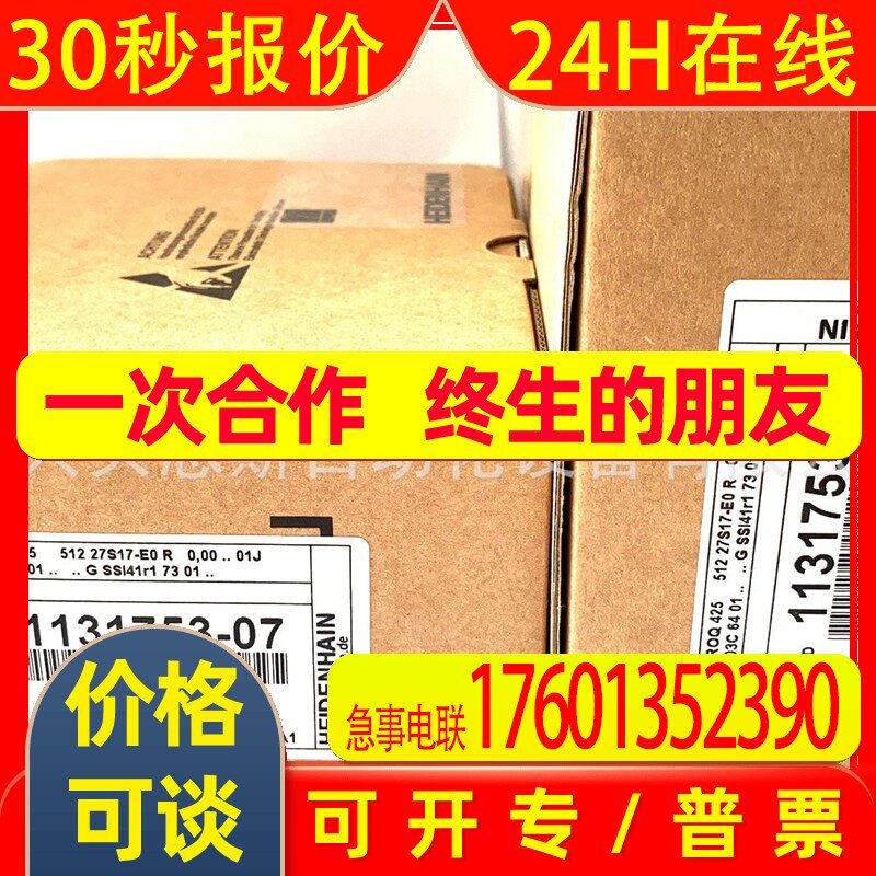 EQN1325 2048 ID296887-01 海德汉原装EnDat01绝对式2048编码器