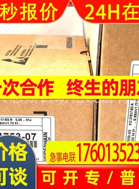 EQN1325 2048 ID296887-01 海德汉原装EnDat01绝对式2048编码器