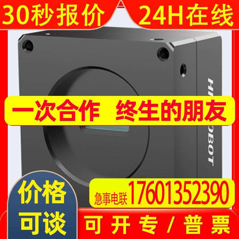 HIKVISION海康威视    CMOS相机     MV-CL022-91GM    工业相机