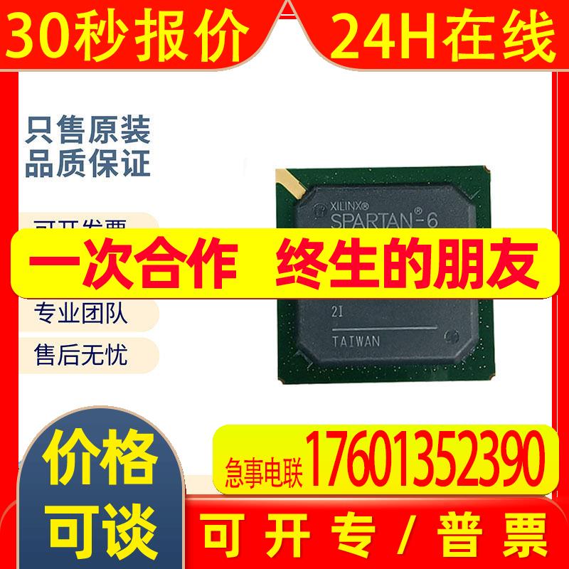 XC6SLX75-2CSG484C/I 2FGG484C/I 2FGG676C/I 3F GG484I/C原装芯