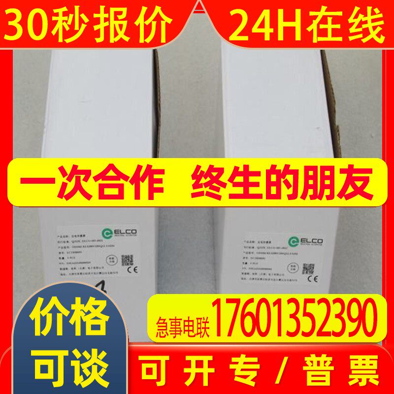 *现货销售*全新宜科ELCO传感器 OSM42-KL1200V2B6Q12.1/S292 现货