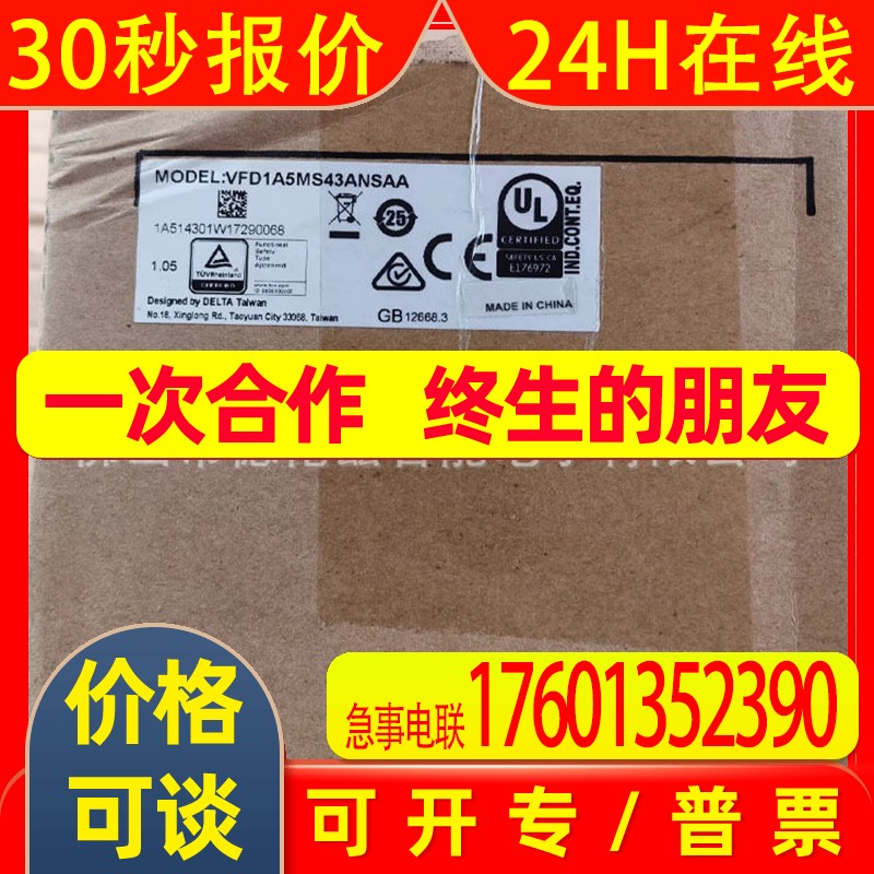 VFD1A5MS43ANSAA  Delta/台达变频器全新原装现货包邮 议价
