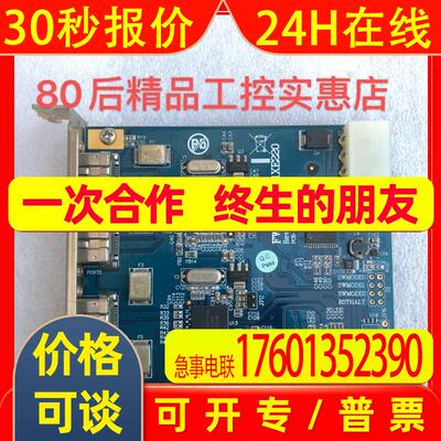 春田谷现货 IOIFWBX2-PCIE220 IEEE1394b FireWire800 议价出售
