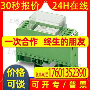 KSR EMG 混合型继电器 REL TRN35 2952350