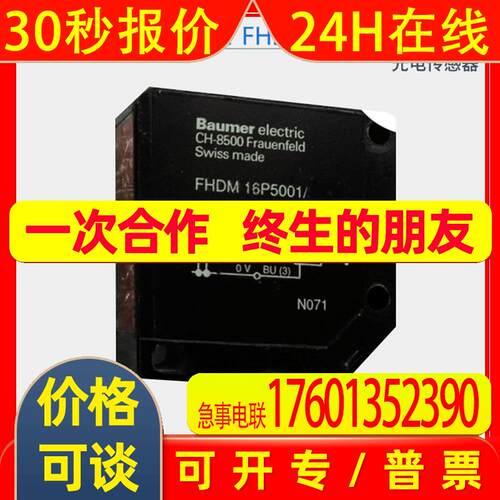 订货全新原装堡盟CH-8501 FHDM 16P5001/0500光电传感器开关