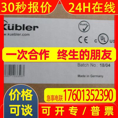 kubler脉冲计数器计时器1.230.101.147.295供应4-20MA编码器