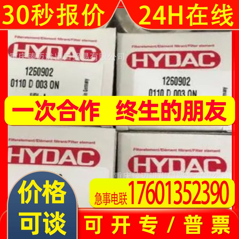 贺德克WS12Z-01-C-N-24DG  WS12-ZR-01-C-N-24DG原装DB3E-02-C-V