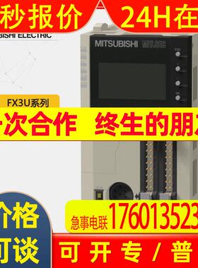FX3UC-32MT-LT PLC DC电源 内置CC-Link/LT主站功能模块议价