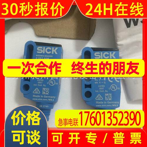 WSE9M4-3P2230 对射式光电传感器全新原装 议询
