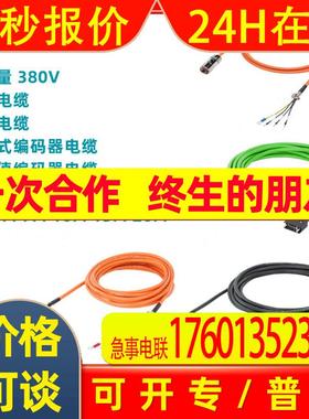 V90伺服电机控制电缆 6SL3260-4NA00-1VB0现货50针1m电缆线