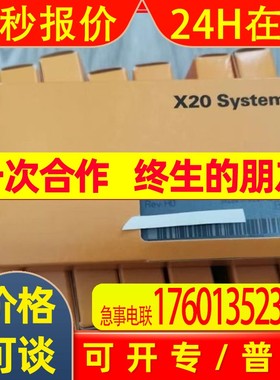 贝加莱模块X20DI6371 X20AI2632 X20DI4760 X20AI8321 原装现