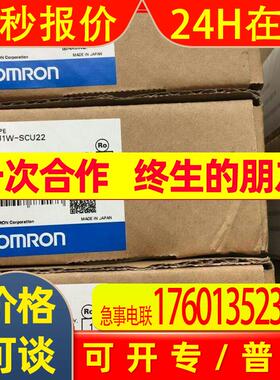 通讯模块CJ1W-SCU22现货出售CJ1W-SCU22实物图片