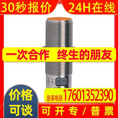KI5085易福门IFM传感器KIA3080BFPKG/2T/US德国全新原装开增值票