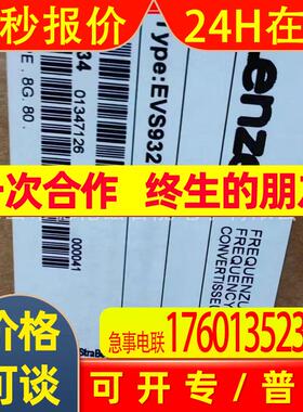 EVS9321-EP  EVS9321-EV 伦茨/Lenze 变频器全新包装库存现货议