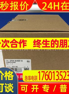OMRON CP1H-XA40DT1-D CP1H-Y20DT-D 编程控制器