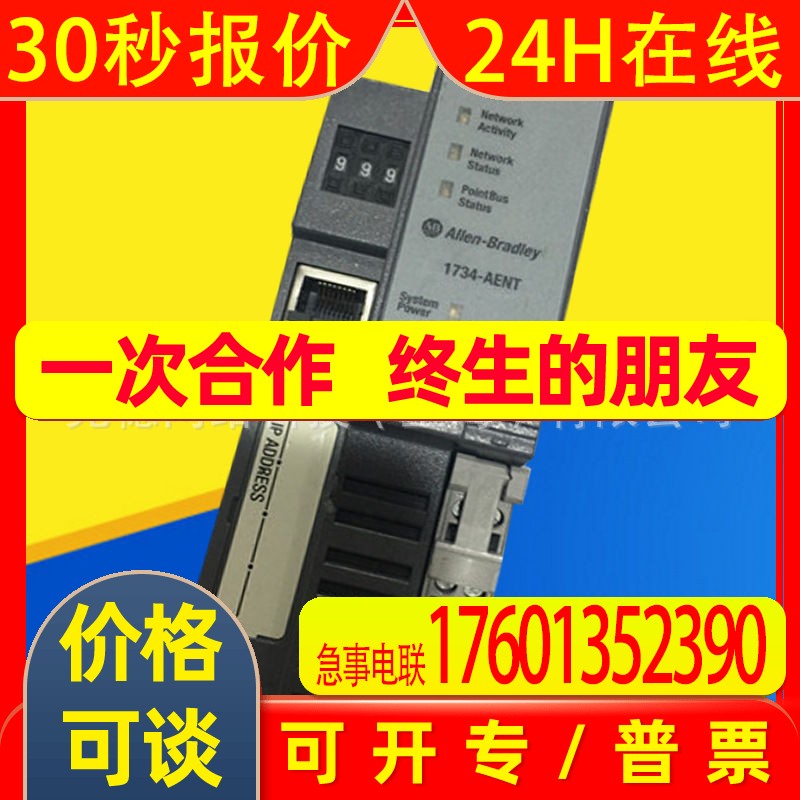 美国原装AB罗克韦尔1734-OE4C模块PLC控制器处理器1734OE4C