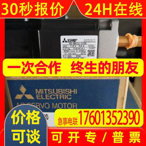 原装三菱HF-KE73JW1-S100库存现货议价商品拍前询价