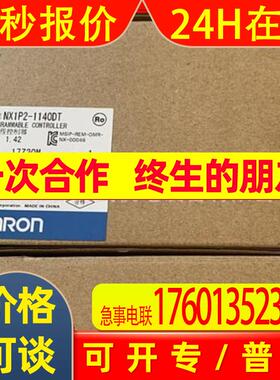 假一赔十NX1P2-1140DT原装全新Omron/可编程控制器