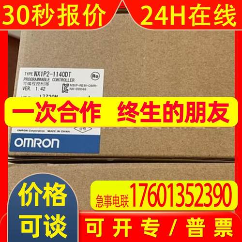 假一赔十NX1P2-1140DT原装全新Omron/可编程控制器