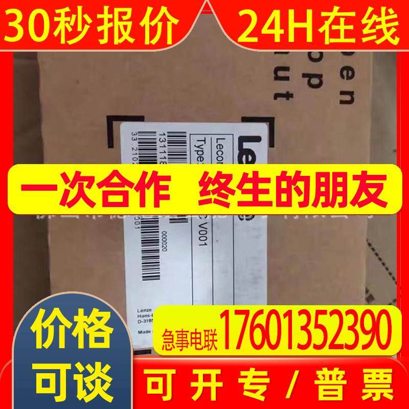 2102ibcv001 伦茨/Lenze 模块全新包装质保一年现货优惠议价