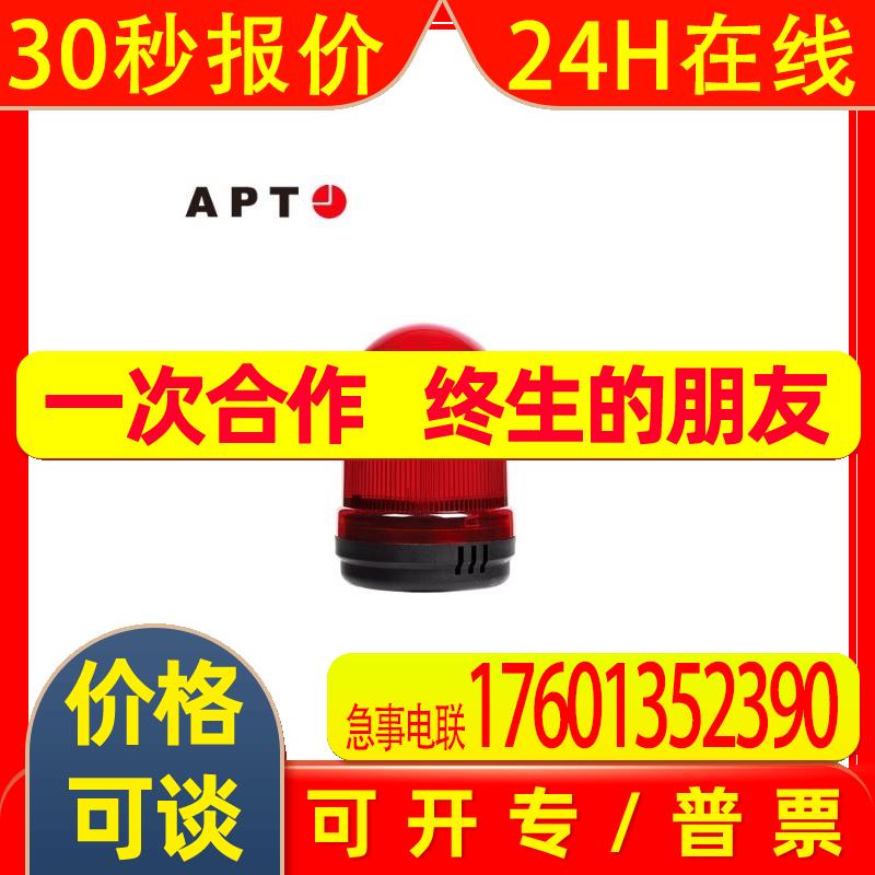 APT警示灯 声光一体TL-90LL/BW/r23/S-X报警灯