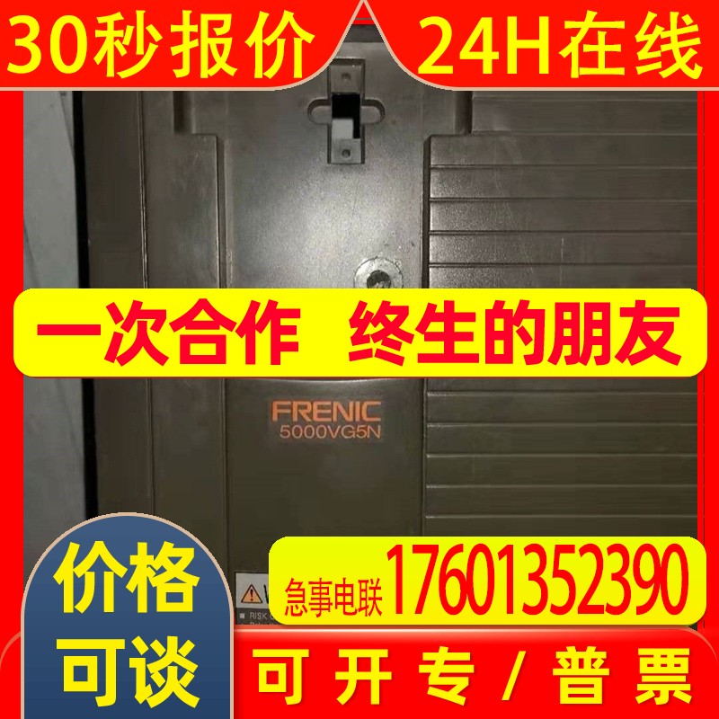 全新原装FUJI变频器FRN7.5VG1S-4/FRN15VG1S-4J/FRN280VG7S-4现货