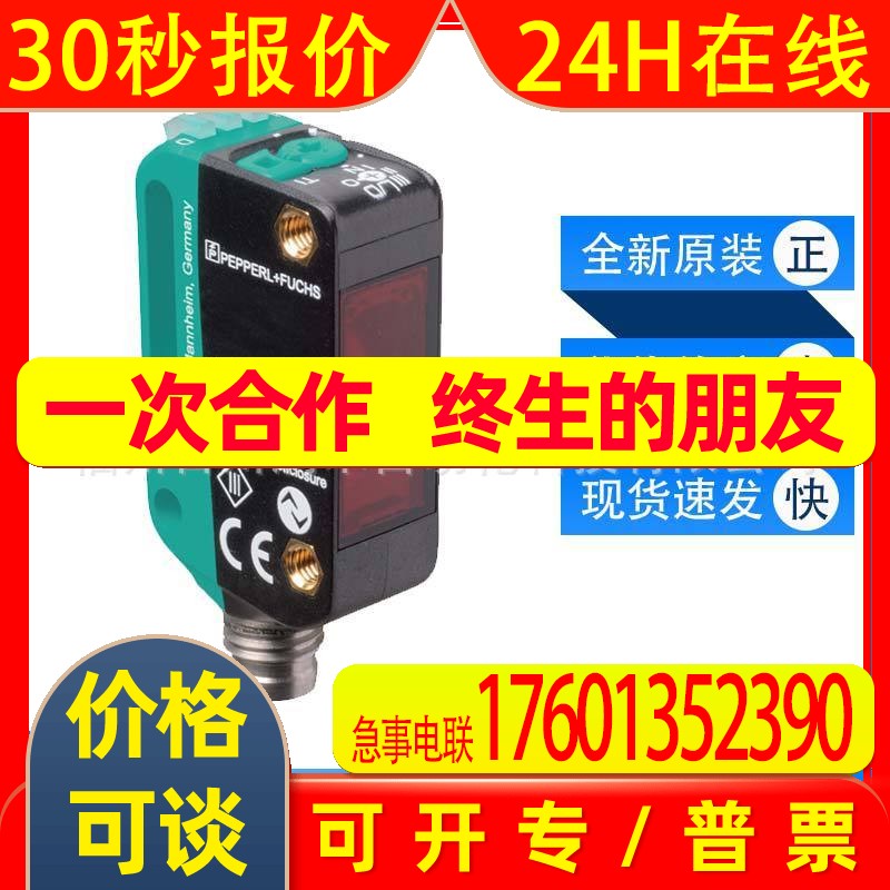 OBG5000-R100-2EP-IO-V31 P+F反射板型光电传感器全新原装询价
