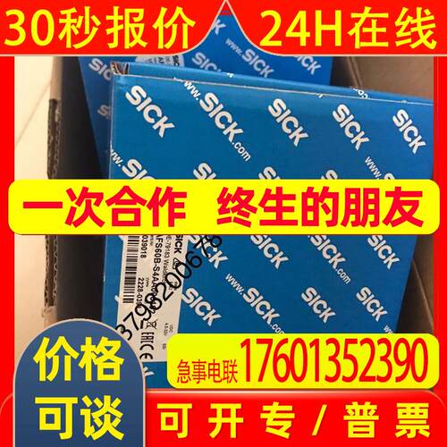 供应AFS60B-S4AA008192 编码器 (出售)议价