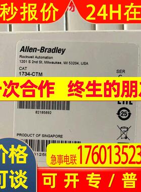 AB罗克韦尔模块1734-IK 1734-TOP 1734-CTM 1734-IB8 1734-IE2C议