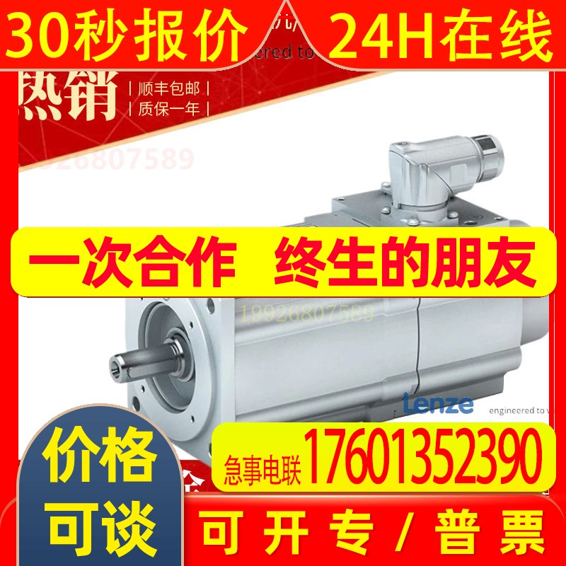 伦茨Lenze Servo motor MCS06C41-SRSP1 MCS06C41-SRSP2