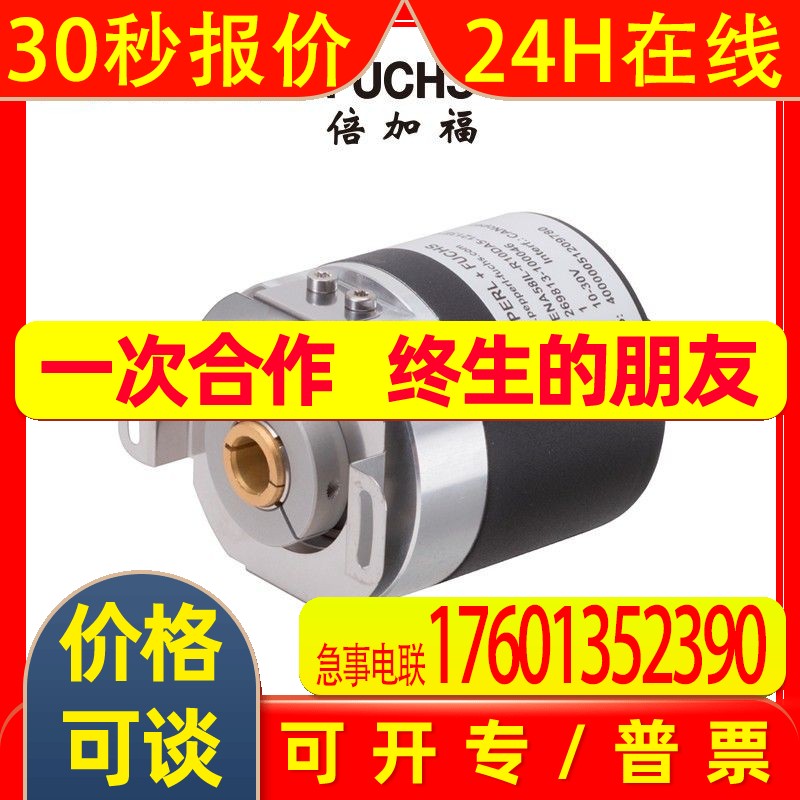 (269813-100074)ENA58IL-R12DA5-1213SG1-RC5倍加福绝对值编码器
