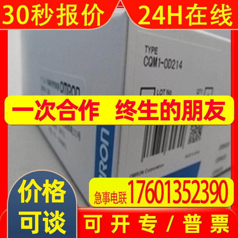 模块CQM1-TC102 CQM1-TC002 CQM1-TC001 CQM1-TC101 质保
