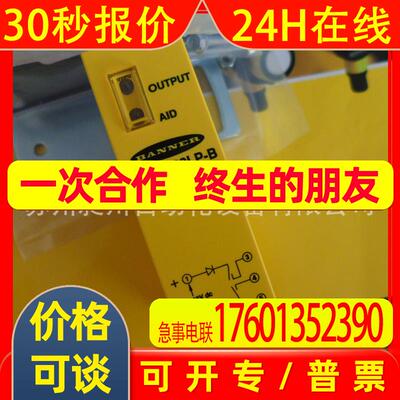 邦纳现货 光电开关Q85BB62LP-B 34257原装全新进口特价BANNER