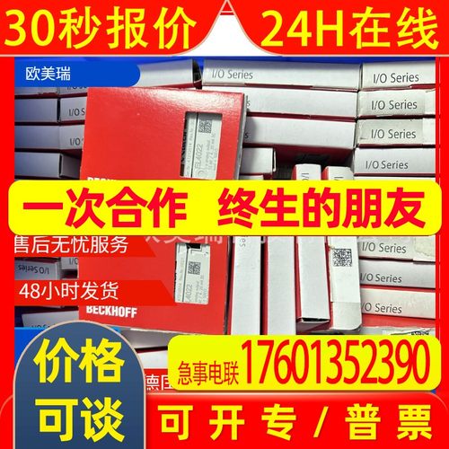 倍福KL4031, KL4032  1/2 通道模拟量输出端子模块现货