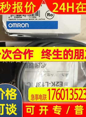 原装全新 接近开关E2FM-X1R5D1-M1TGJ 0.3M