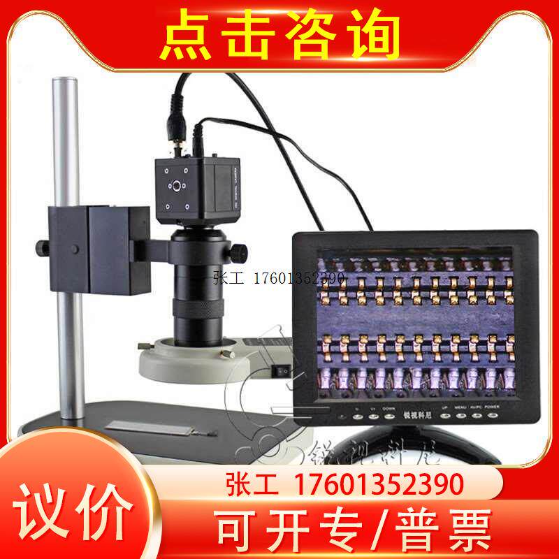 手机电路电子放大镜工业视频数码显微镜130倍可调配8寸显示器使用感如何?