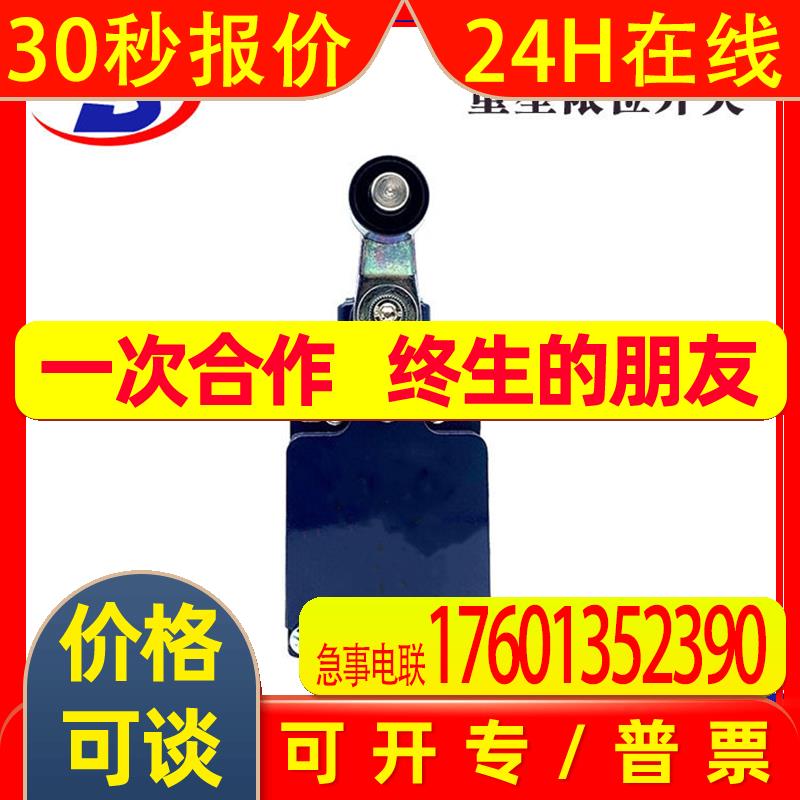 德宝DOB-LX10-4/L防水行程开关 限位开关 重载行程开关