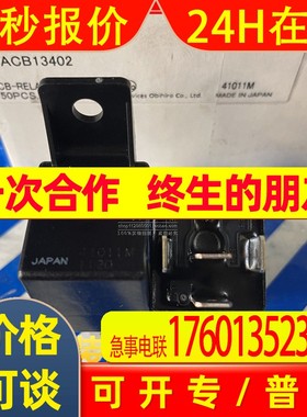 全新原装 CB1-M-24V ACB13402 继电器 40A 5脚 一组转换