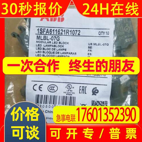 价ABB带灯按钮LED灯模块MLBL系列DC24V AC110V 230V集成灯座