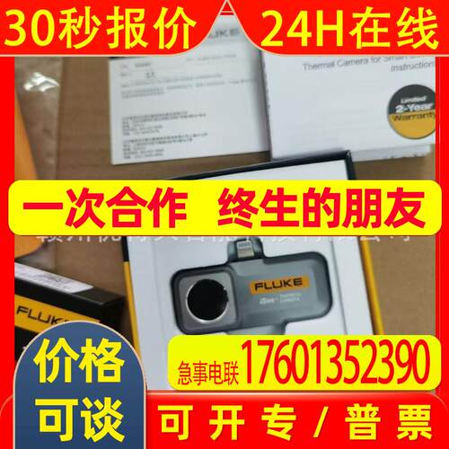 全新  FLUKE万用表 FLUKE TC01A FLUKE TC01B 现货实拍  议价销售