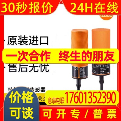 易福门电容式KB5002 5003 5001 5004 KI0209 0206 0203 IB0026 27