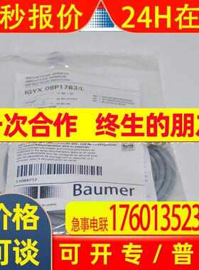 销售原厂堡盟接近开关IFRM 04P35A1/KS35PL / PARASOLIDS