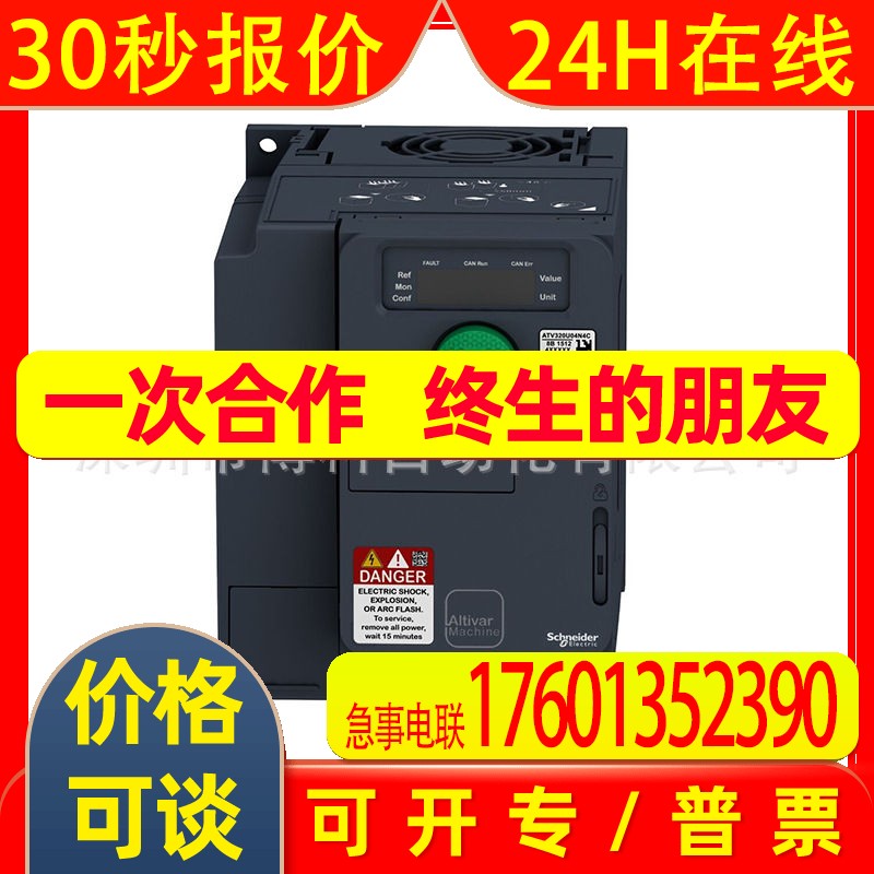 ATV320系列变频器紧凑型ATV320U04N4C 0.37KW/3相380V通用