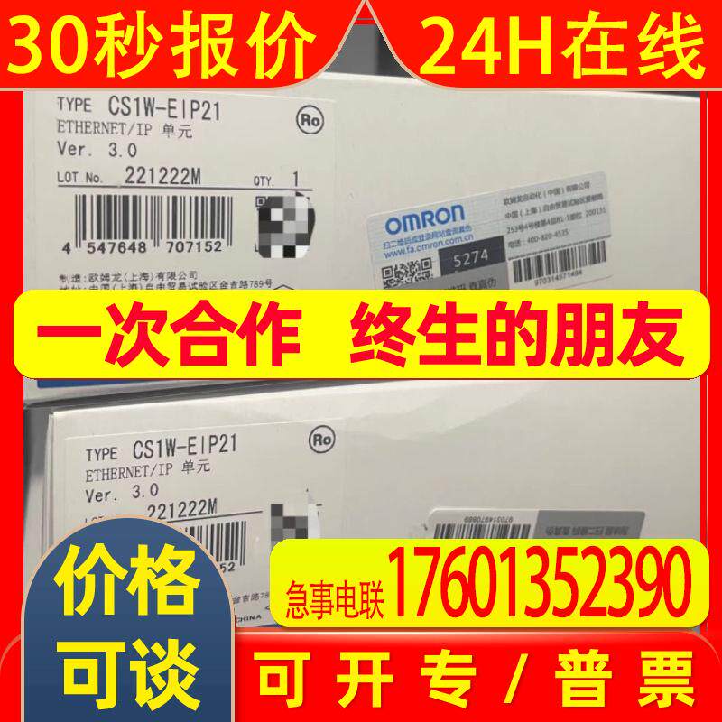 网络模块CS1W-EIP21