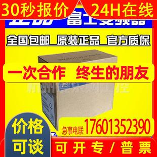 三相380V 3.7KW G1S高性能通用 全新富士变频器FRN3.7G1S