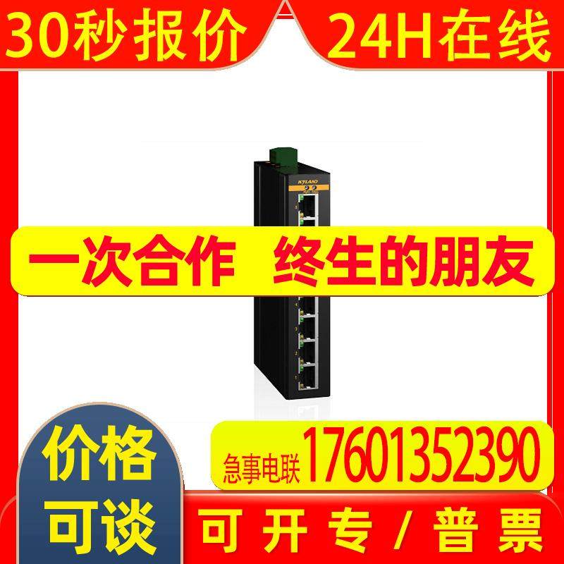 东土Opal8G-8GE-LV-LV千兆非网管型卡轨式交换机(8千兆电口)