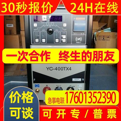 焊机/焊机YC-315TX3/400TX3/400TX4直流TIG氩弧焊机